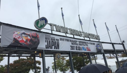2017 motoGP round15 ツインリンクもてぎdays2 公式予選 Oct,14 Sat